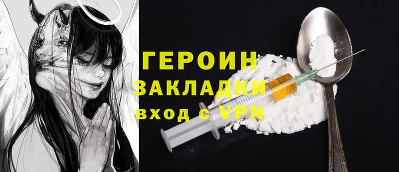 Героин Heroin  цена   Киреевск 