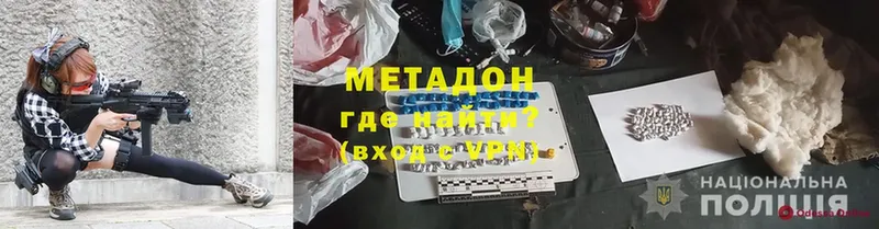 Метадон methadone  где купить   кракен зеркало  Киреевск 