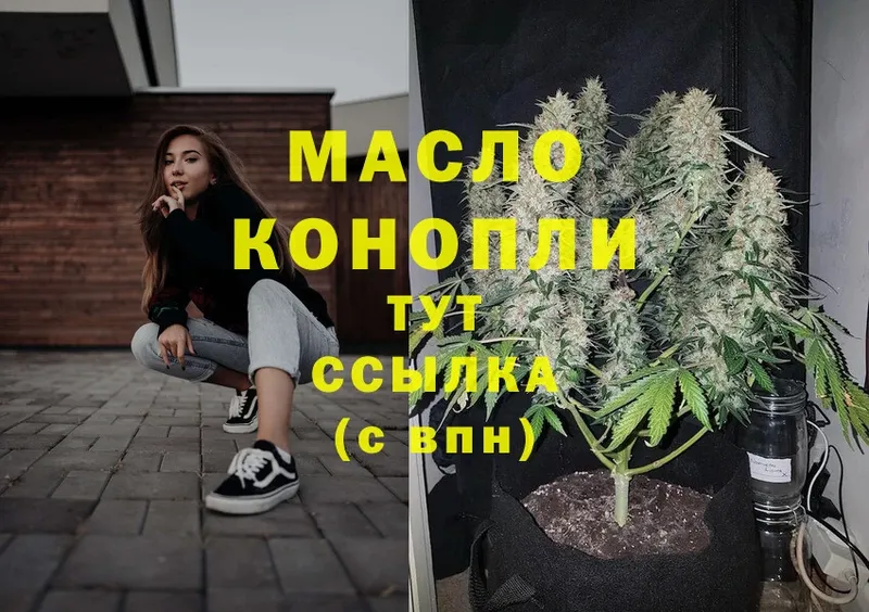 ТГК гашишное масло  shop клад  Киреевск 